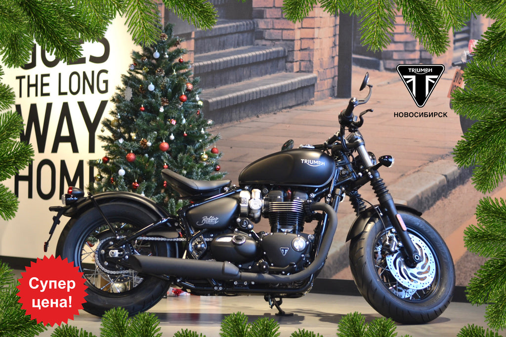 Специальные новогодние цены на новые мотоциклы Triumph!